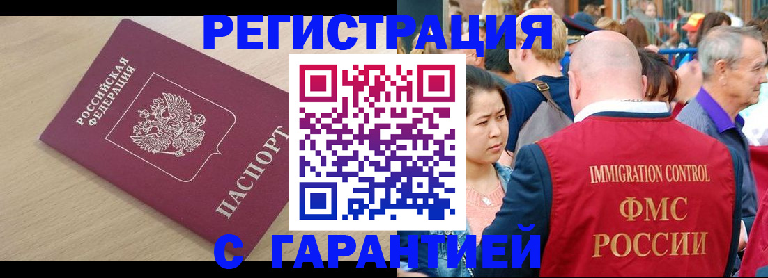 временная регистрация адрес в Полевском