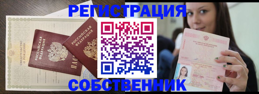 временная регистрация адрес в Полевском