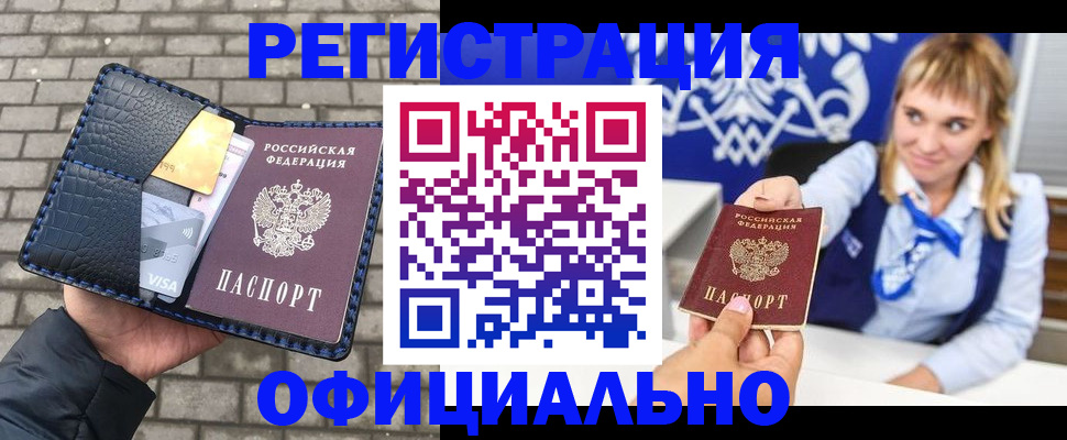 временная прописка в Полевском