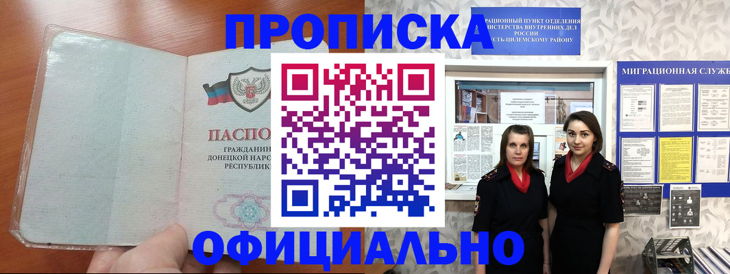 прописка для кредита в Полевском