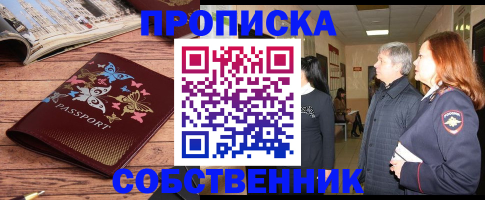 прописка ребенка в Полевском